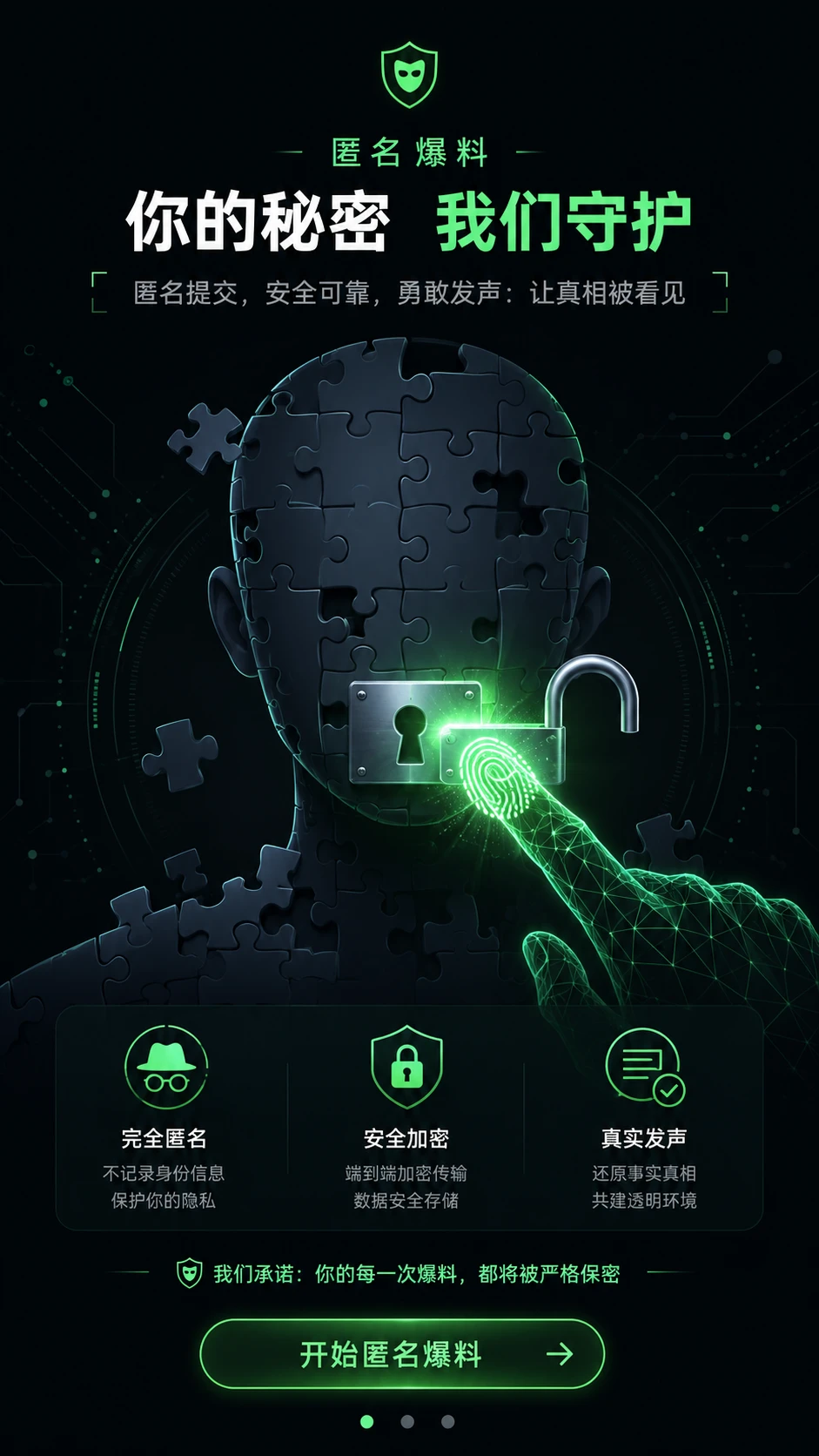 提供信息之前,先确认来源与边界